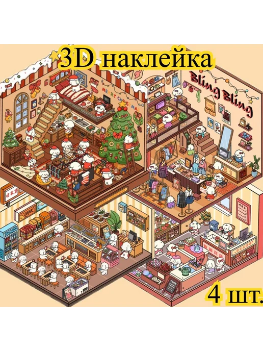 Наклейки для творчества румбокс антистресс, коричневый