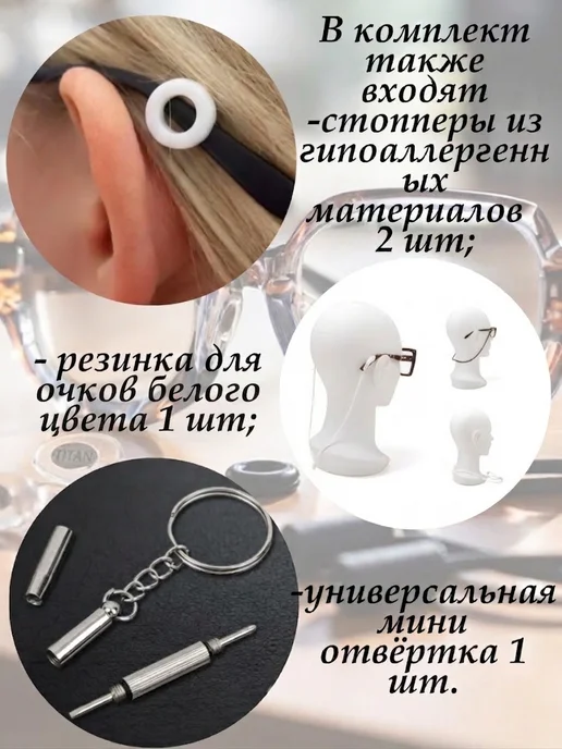 Носовой упор для ремонта очков запасные части, серый, фото 2