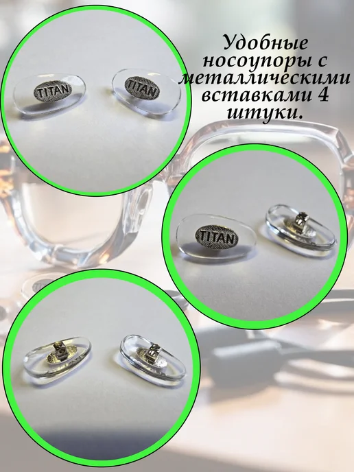 Носовой упор для ремонта очков запасные части, серый, фото 4