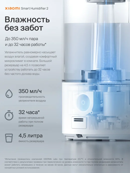 Xiaomi Увлажнитель воздуха с УФ-стерилизацией Smart Humidifier 2 CN, вариант, фото 2