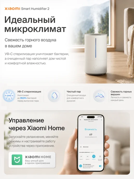 Xiaomi Увлажнитель воздуха с УФ-стерилизацией Smart Humidifier 2 CN, вариант, фото 4