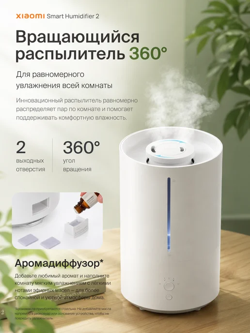 Xiaomi Увлажнитель воздуха с УФ-стерилизацией Smart Humidifier 2 CN, вариант, фото 5