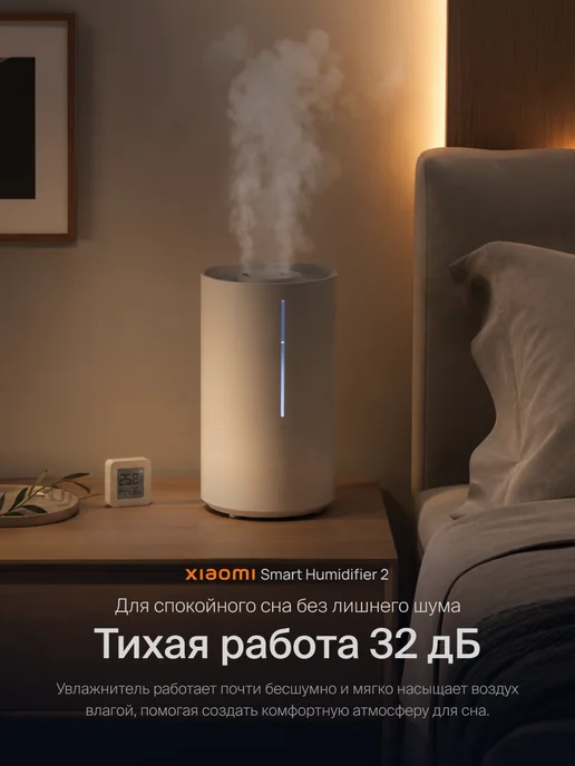 Xiaomi Увлажнитель воздуха с УФ-стерилизацией Smart Humidifier 2 CN, вариант, фото 7