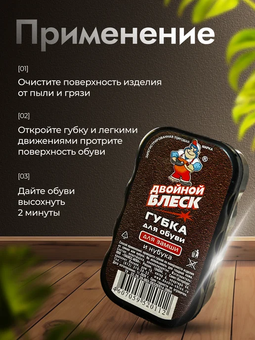 Двойной блеск Губка мини для замши и нубука, белый, фото 2