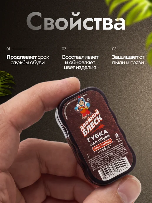 Двойной блеск Губка мини для замши и нубука, белый, фото 4