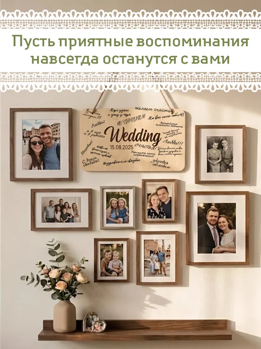 Доска пожеланий на свадьбу гостевая книга, бежевый, фото 3