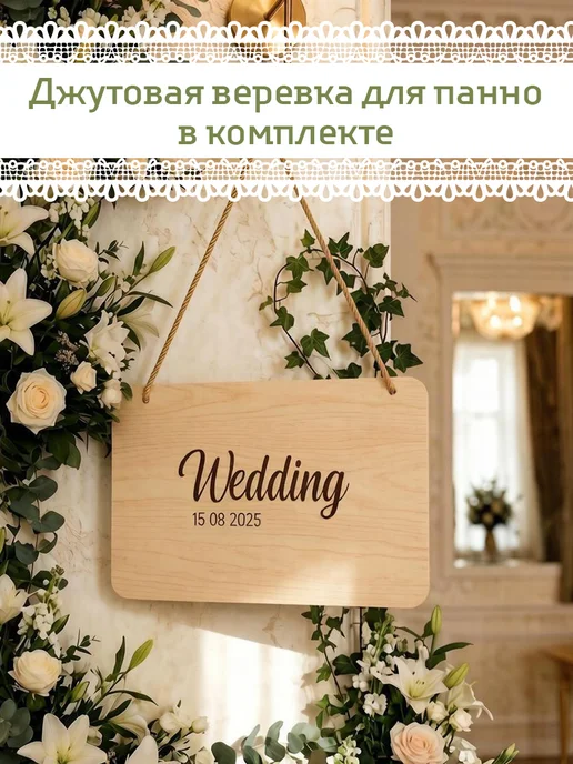 Доска пожеланий на свадьбу гостевая книга, бежевый, фото 4
