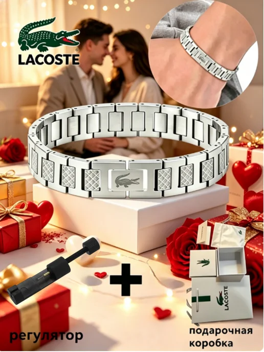 lacoste Браслет цепочка, серый