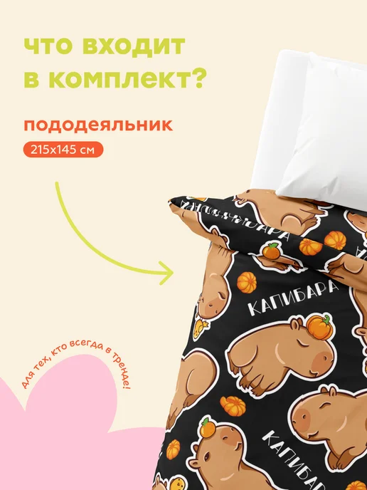 4 YOU Пододеяльник 2,0 спальный полисатин, черный, фото 3