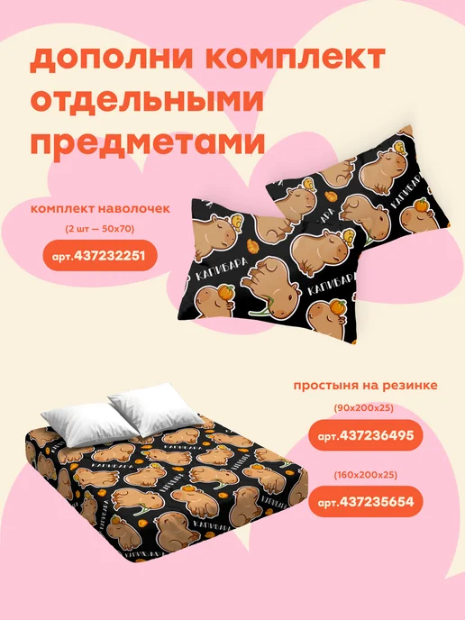 4 YOU Пододеяльник 2,0 спальный полисатин, черный, фото 7