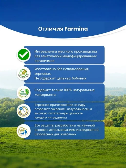 Сухой корм Farmina Natural Delicious для собак, щенки, ягненок, 0,8 кг, фото 8