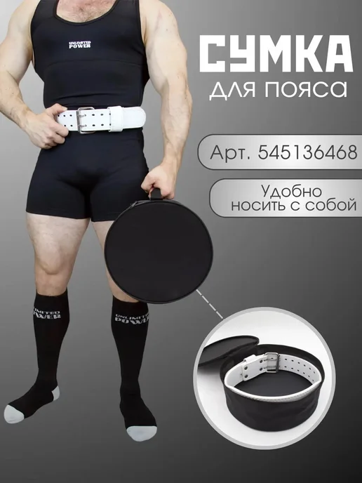 UNLIMITED POWER Пояс для тяжелой атлетики на липучке, черный, фото 7