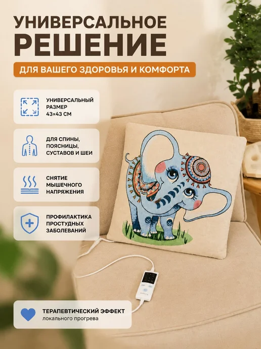 Belberg Электрогрелка для тела 43х43 см, электрическая грелка, 43x43 см, фото 4