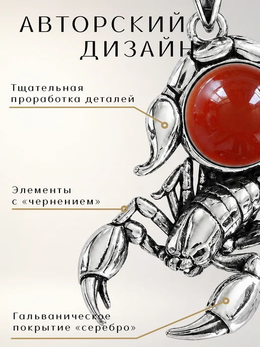 Медная Гора Подвеска Знак зодиака Скорпион с натуральным сердоликом, красный, фото 3