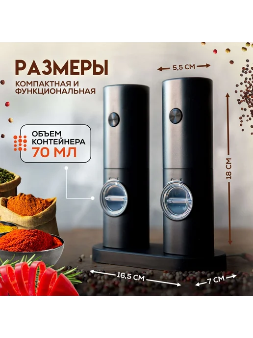 Электрическая мельница 140 мл, 140 мл, фото 2