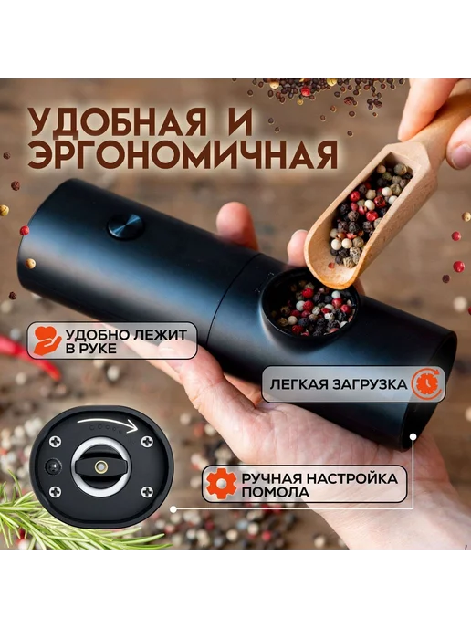 Электрическая мельница 140 мл, 140 мл, фото 8