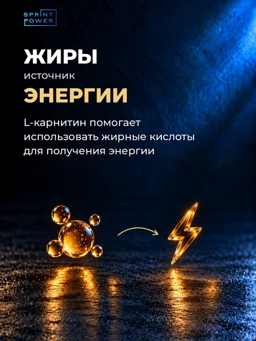 Sprint Power L Карнитин напиток для похудения, жиросжигатель грейпфрут, 250 мл, фото 2