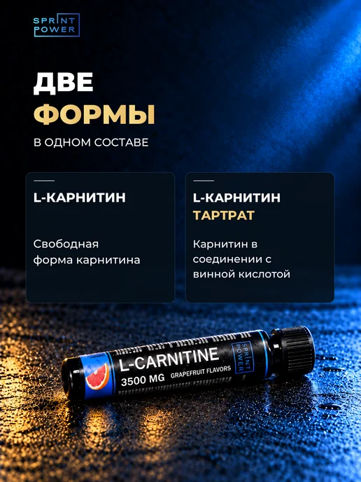 Sprint Power L Карнитин напиток для похудения, жиросжигатель грейпфрут, 250 мл, фото 3