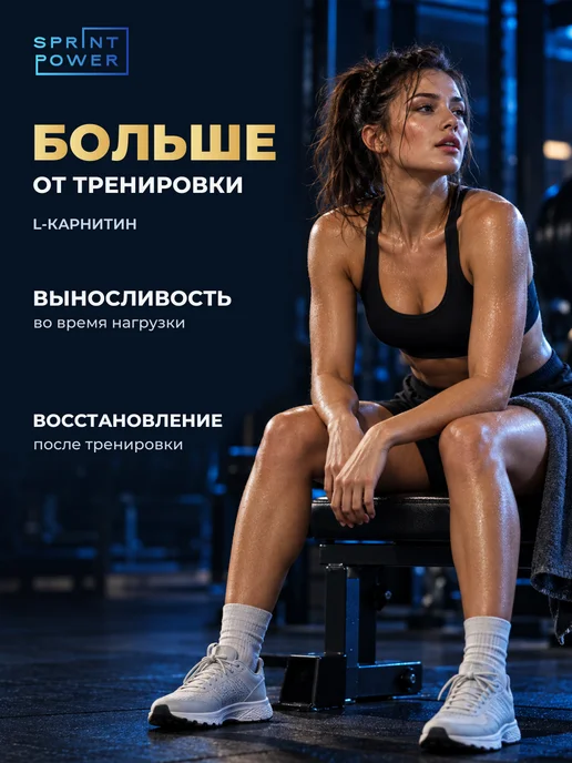 Sprint Power L Карнитин напиток для похудения, жиросжигатель грейпфрут, 250 мл, фото 4