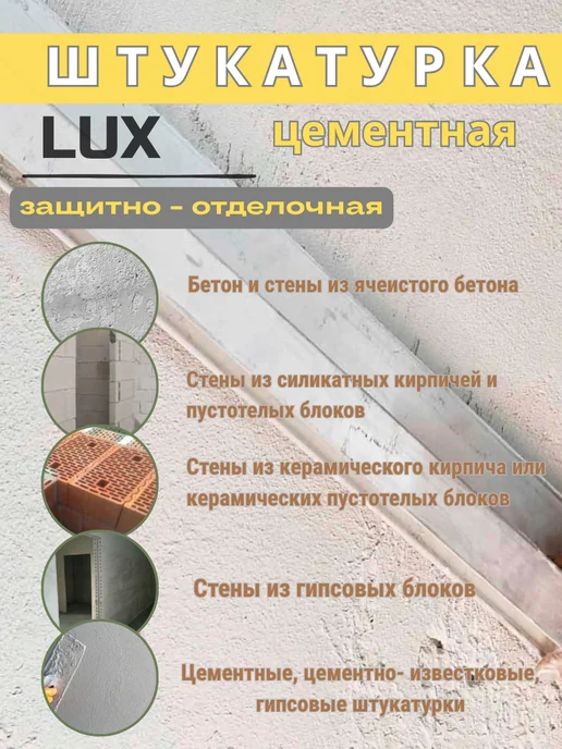 ТАЙФУН МАСТЕР Штукатурка для стен цементная 1кг, 5 кг, фото 2