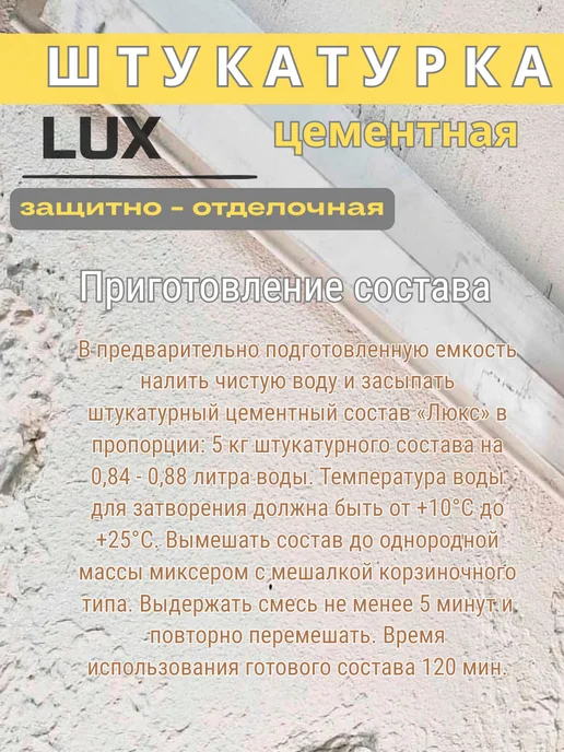 ТАЙФУН МАСТЕР Штукатурка для стен цементная 1кг, 5 кг, фото 4