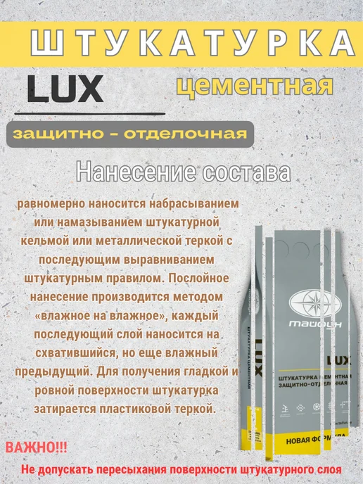 ТАЙФУН МАСТЕР Штукатурка для стен цементная 1кг, 5 кг, фото 5