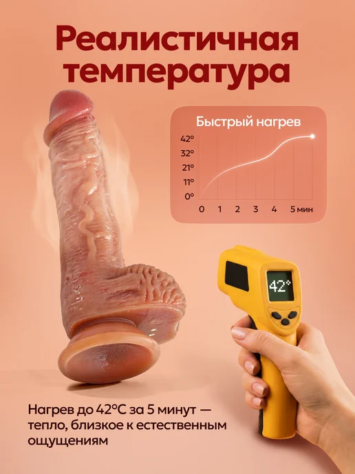XXLove Дилдо с нагревом и фрикциями на присоске, бежевый, фото 7