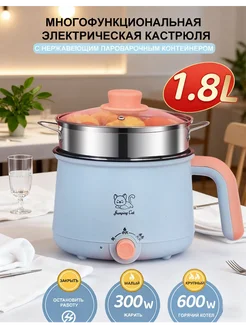 Мини мультиварка 3 в 1