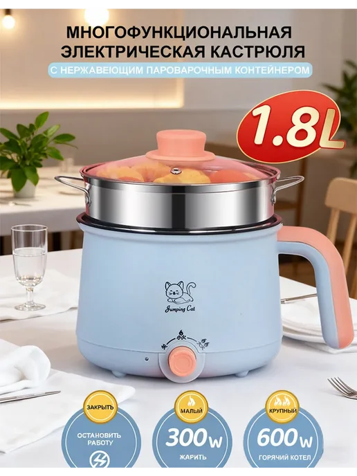 Мини мультиварка 3 в 1, синий