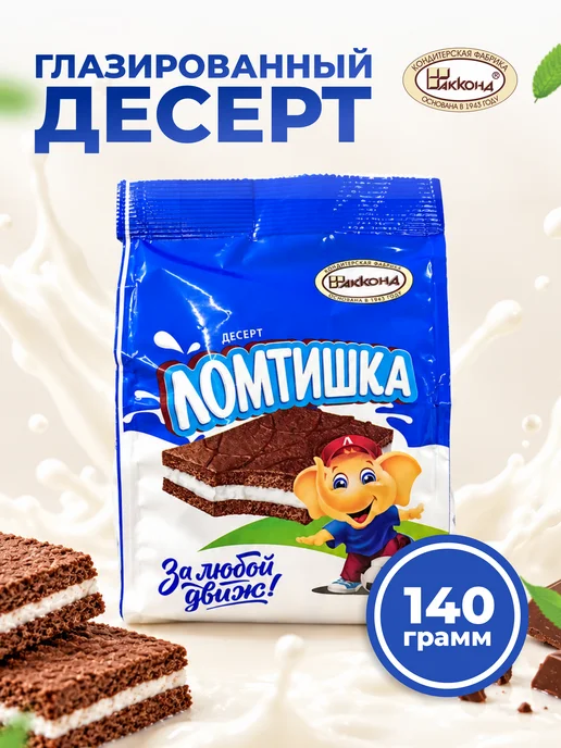 АККОНД Пирожное бисквитное Ломтишка десерт 140 г, 140 г
