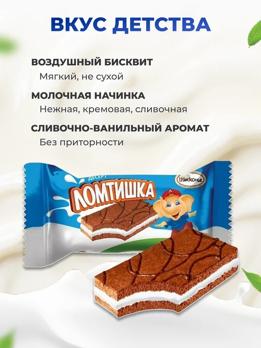 АККОНД Пирожное бисквитное Ломтишка десерт 140 г, 140 г, фото 2