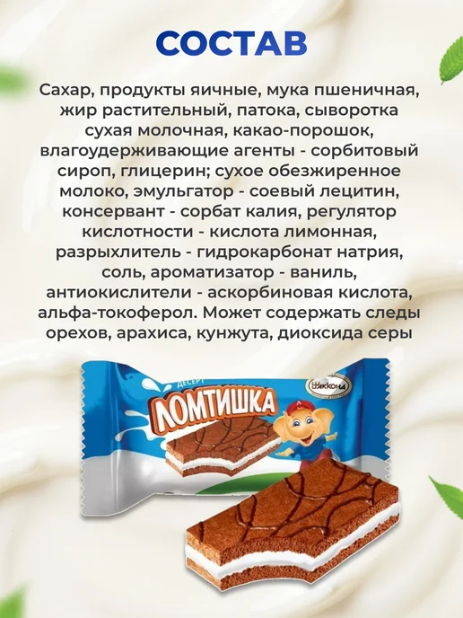 АККОНД Пирожное бисквитное Ломтишка десерт 140 г, 140 г, фото 3