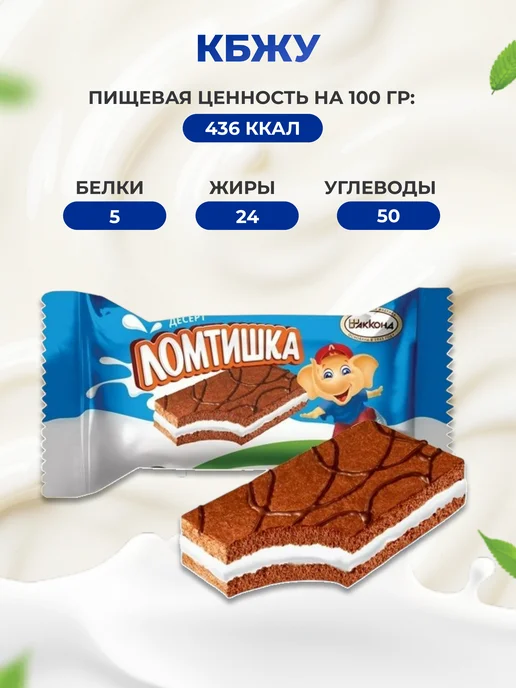 АККОНД Пирожное бисквитное Ломтишка десерт 140 г, 140 г, фото 4