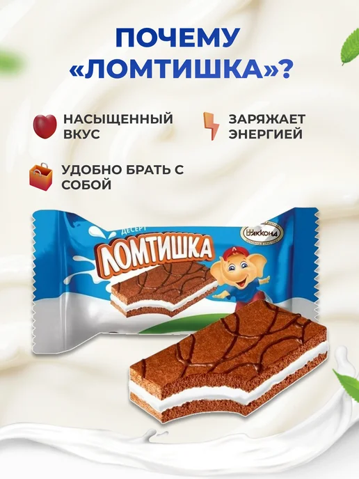 АККОНД Пирожное бисквитное Ломтишка десерт 140 г, 140 г, фото 5