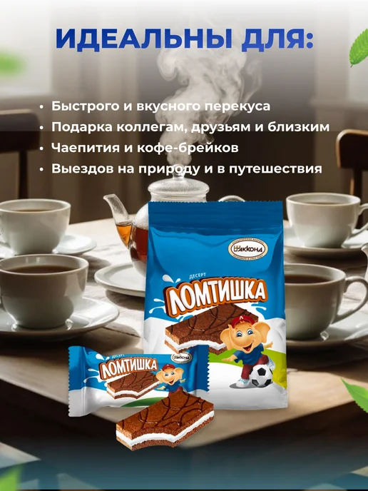 АККОНД Пирожное бисквитное Ломтишка десерт 140 г, 140 г, фото 6