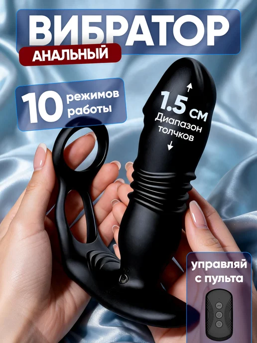 XXLove Анальный вибратор с фрикциями и пультом, черный