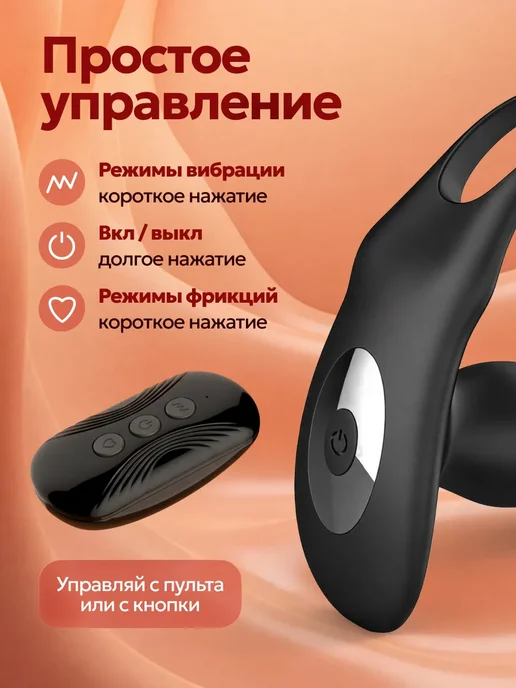 XXLove Анальный вибратор с фрикциями и пультом, черный, фото 6