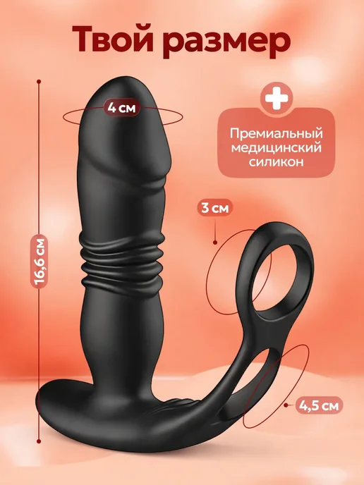 XXLove Анальный вибратор с фрикциями и пультом, черный, фото 7