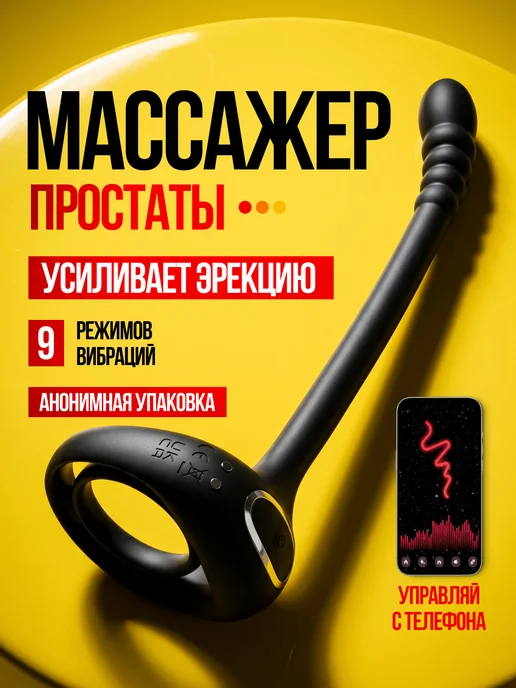 XXLove Вибратор анальный массажер простаты с пультом 9 режимов, черный