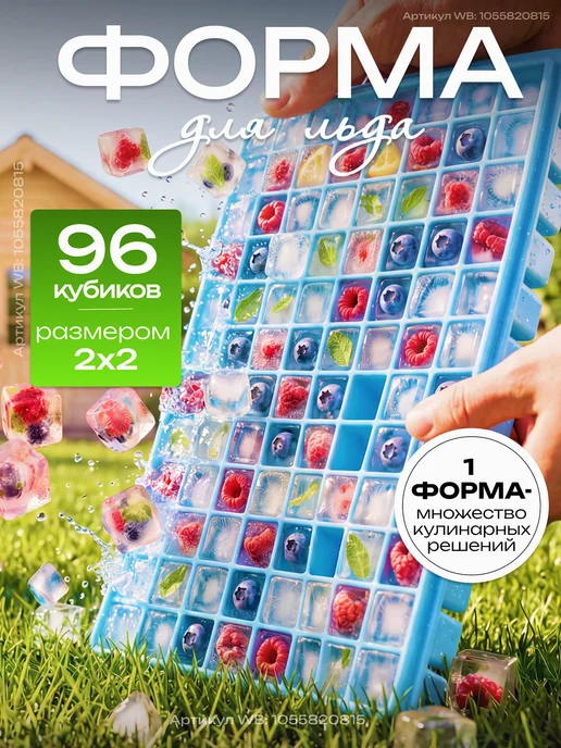 CooShop Форма для льда, голубой