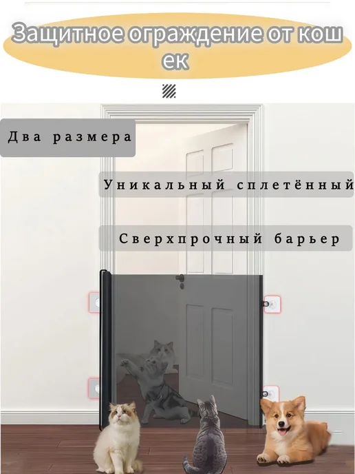 Ворота безопасности для детей собак защитный барьер калитка, черный, фото 8