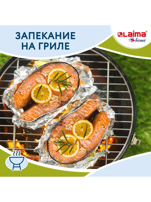 Фольга пищевая алюминиевая прочная,29см х 20 м, 11 мкм,1 шт, 20 м, 11 мкм, 1 шт, фото 3