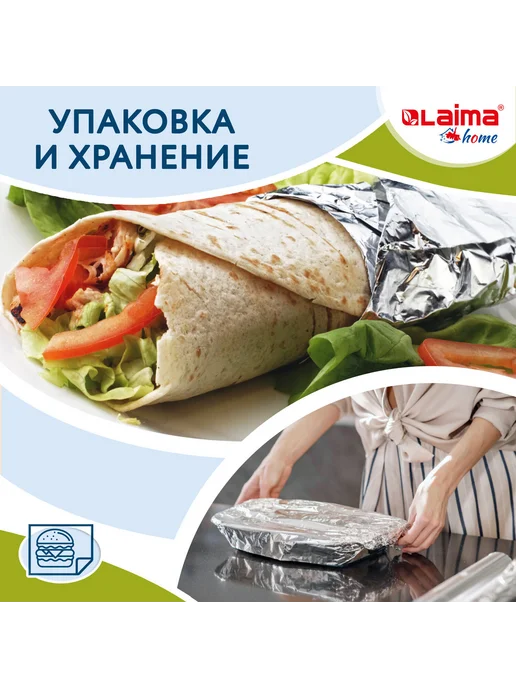 Фольга пищевая алюминиевая прочная,29см х 20 м, 11 мкм,1 шт, 20 м, 11 мкм, 1 шт, фото 5