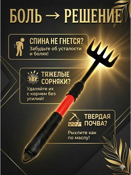 SEIDALIEVA Мини-грабли садовые для дачи и огорода, черный, фото 2
