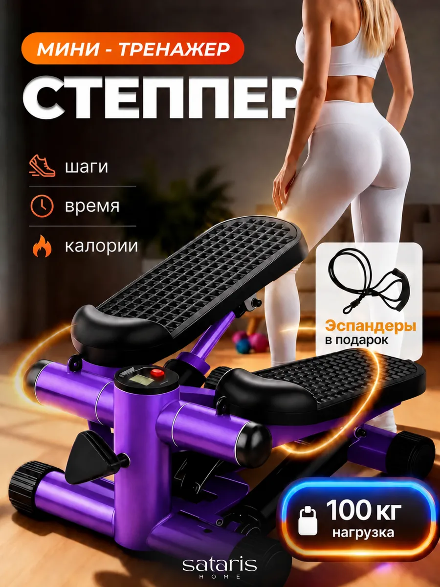 Степпер тренажер для дома с эспандерами для похудения