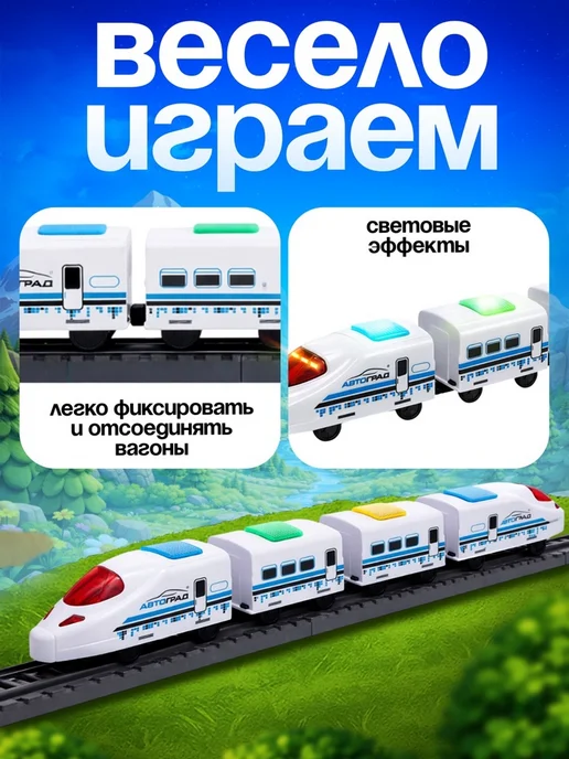 Нет бренда Поезд с озвучкой и звуковыми эффектами, работает от батареек, белый, фото 3