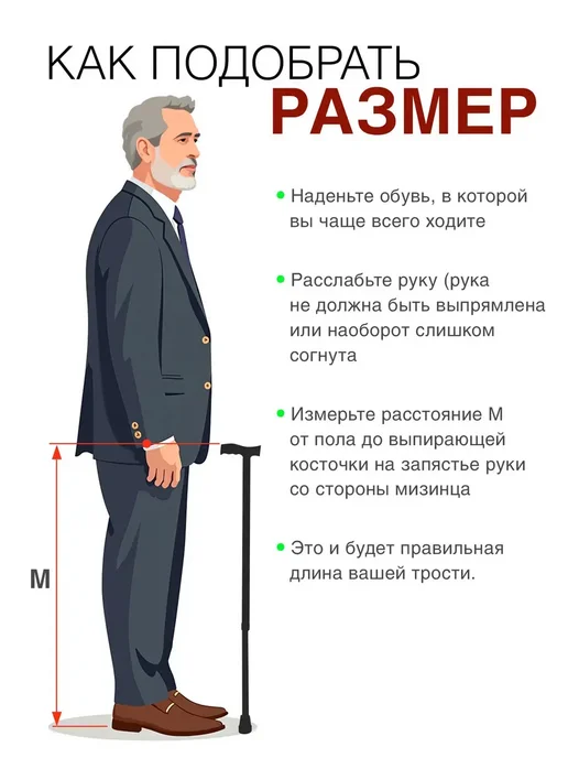 Трость опорная, вариант, фото 3