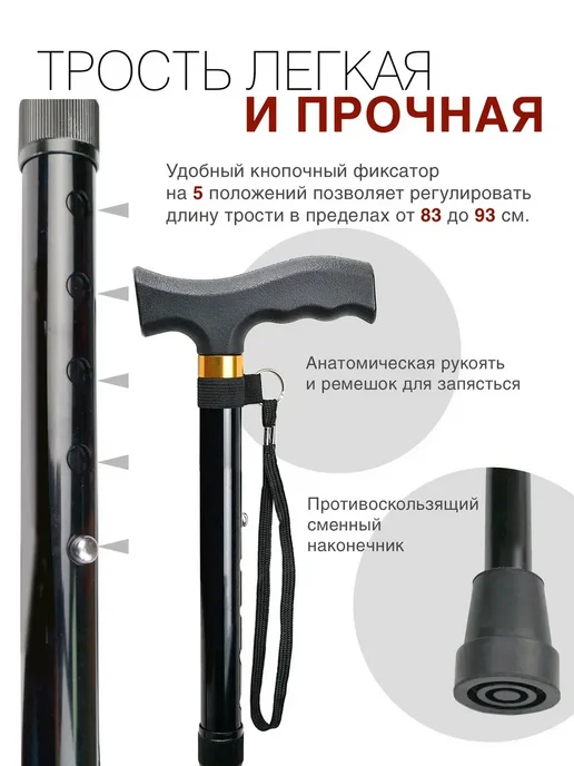 Трость опорная, вариант, фото 6