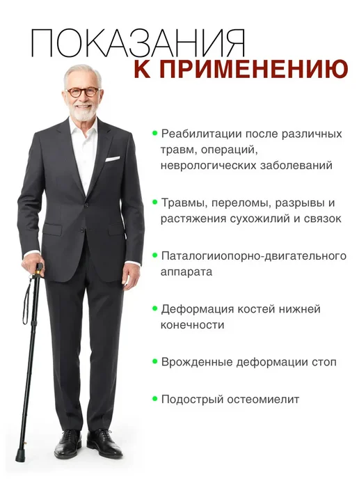 Трость опорная, вариант, фото 8