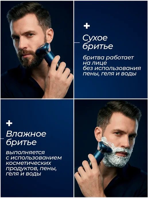 Бритва мужская электрическая, синий, фото 2